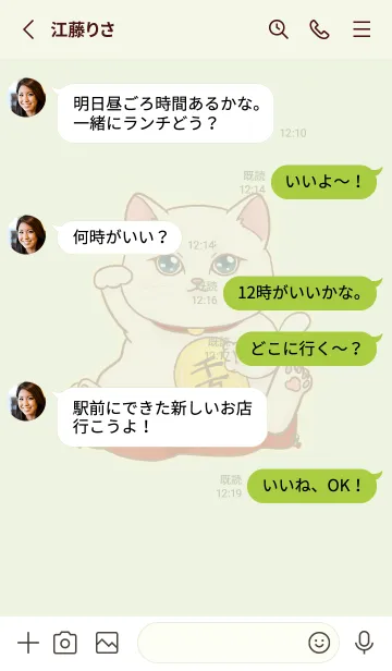 [LINE着せ替え] The maneki-neko (fortune cat)  rich 58の画像3