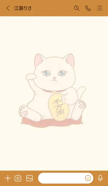 [LINE着せ替え] The maneki-neko (fortune cat)  rich 52の画像2