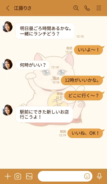 [LINE着せ替え] The maneki-neko (fortune cat)  rich 52の画像3