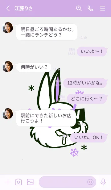 [LINE着せ替え] スノーラビット .21の画像3