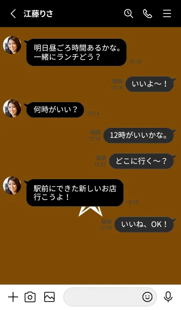 [LINE着せ替え] シンプル ロック スター _78の画像3