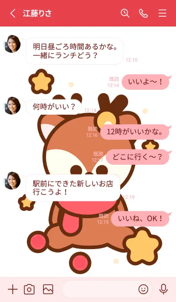 [LINE着せ替え] Celebrate Christmas with little dear 2の画像3