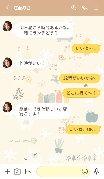 [LINE着せ替え] yellow♡雪とお洒落気分14_1の画像3