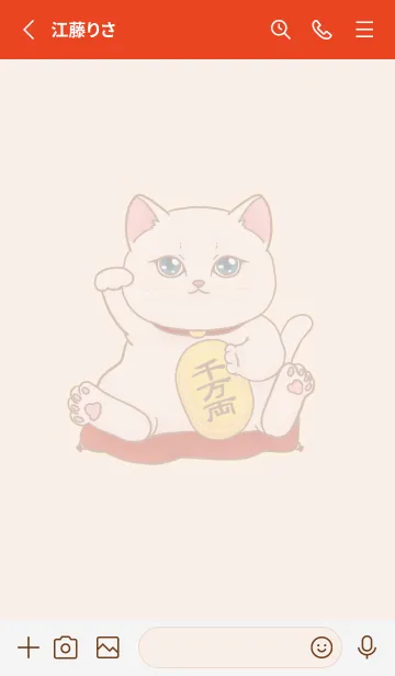 [LINE着せ替え] The maneki-neko (fortune cat)  rich 32の画像2