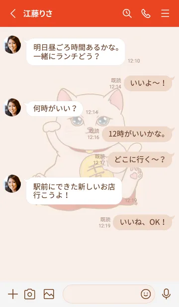 [LINE着せ替え] The maneki-neko (fortune cat)  rich 32の画像3