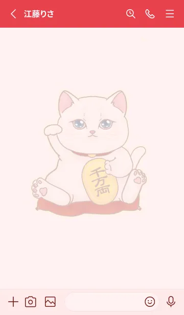 [LINE着せ替え] The maneki-neko (fortune cat)  rich 33の画像2