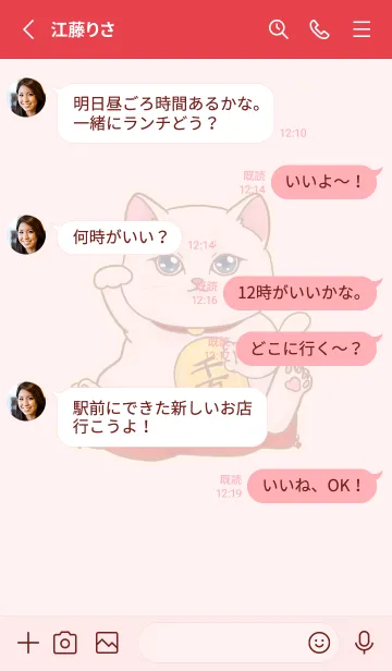 [LINE着せ替え] The maneki-neko (fortune cat)  rich 33の画像3