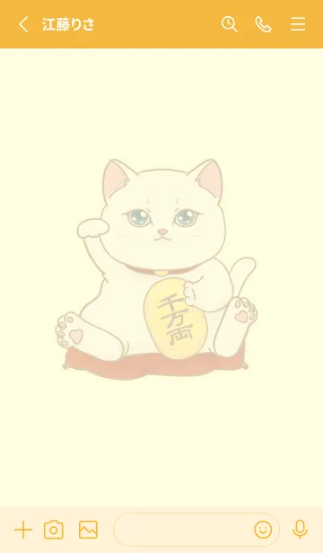 [LINE着せ替え] The maneki-neko (fortune cat)  rich 37の画像2