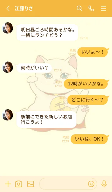 [LINE着せ替え] The maneki-neko (fortune cat)  rich 37の画像3