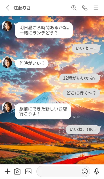 [LINE着せ替え] 最高最強風水 美しい富士山 幸運の77の画像3