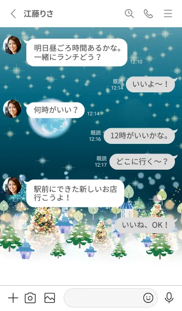 [LINE着せ替え] 北欧煌めきのクリスマスの町並み・3の画像3