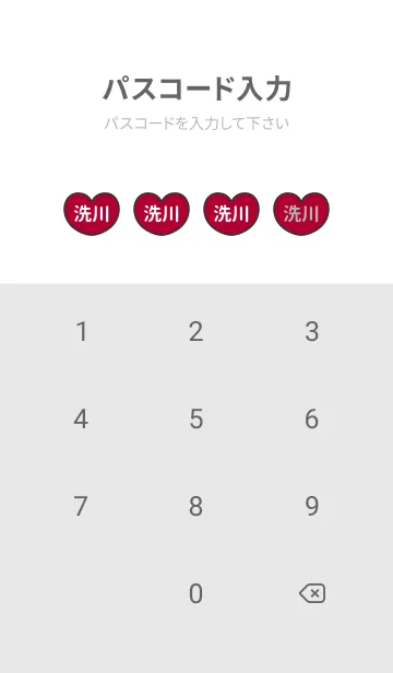 [LINE着せ替え] ハートと天使『洗川』 LOVEの画像4