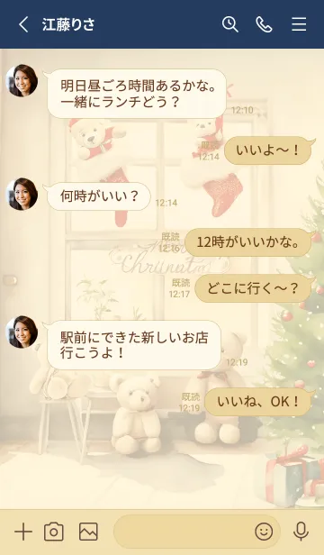 [LINE着せ替え] yellow♡テディベアのクリスマス14_1の画像3