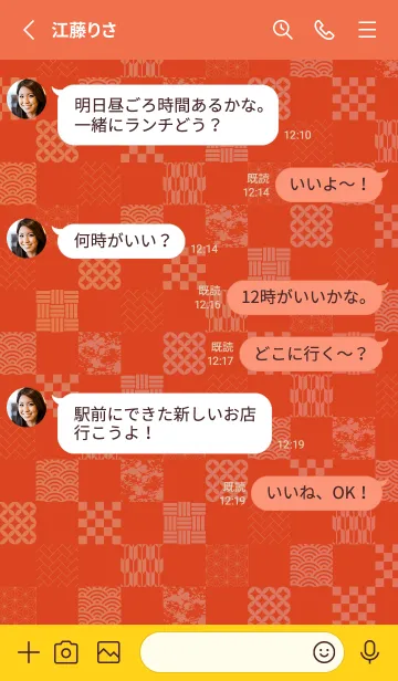 [LINE着せ替え] 和柄のブロック 赤と黄色の画像3