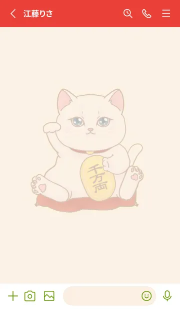 [LINE着せ替え] The maneki-neko (fortune cat)  rich 34の画像2