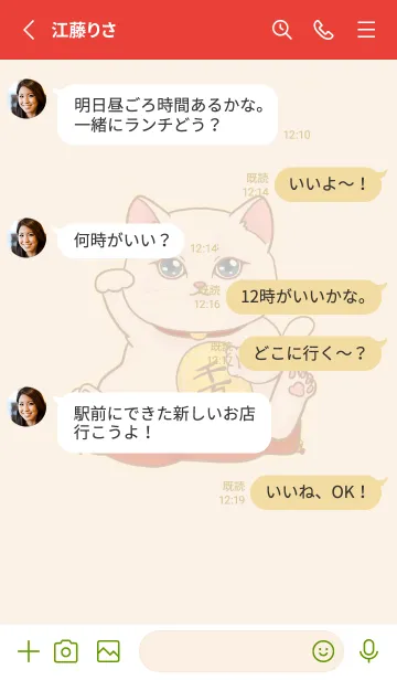 [LINE着せ替え] The maneki-neko (fortune cat)  rich 34の画像3