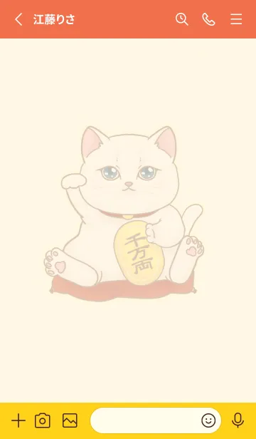 [LINE着せ替え] The maneki-neko (fortune cat)  rich 35の画像2