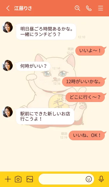 [LINE着せ替え] The maneki-neko (fortune cat)  rich 35の画像3