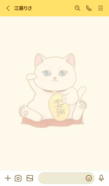 [LINE着せ替え] The maneki-neko (fortune cat)  rich 38の画像2
