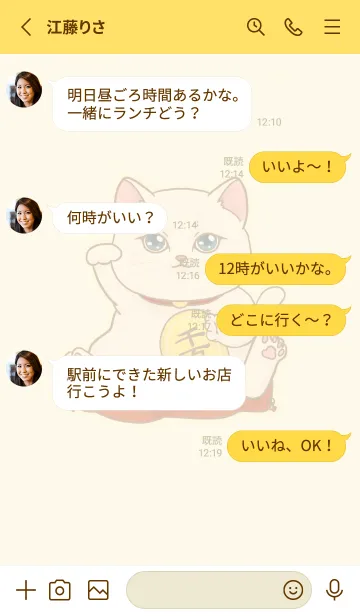 [LINE着せ替え] The maneki-neko (fortune cat)  rich 38の画像3