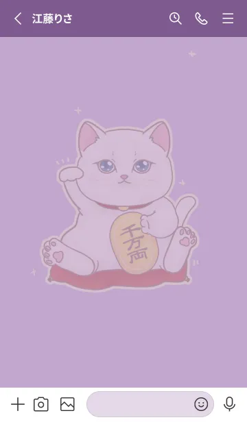 [LINE着せ替え] The maneki-neko (fortune cat)  rich 48の画像2