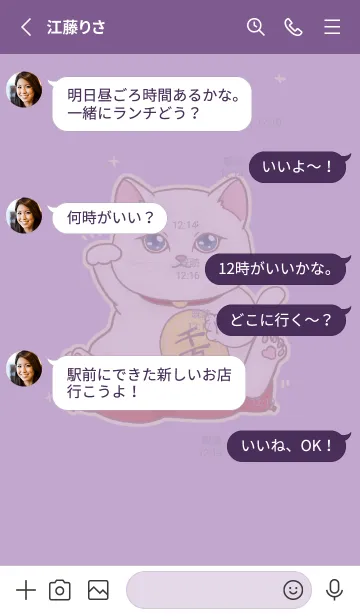 [LINE着せ替え] The maneki-neko (fortune cat)  rich 48の画像3