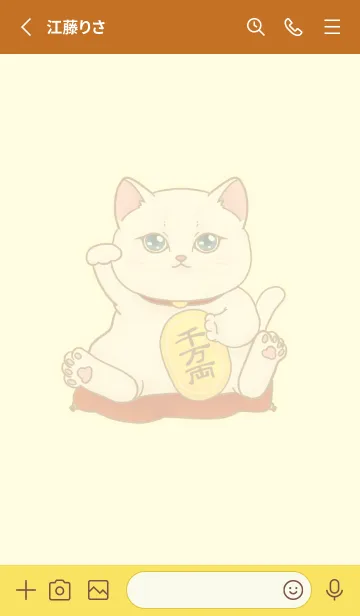 [LINE着せ替え] The maneki-neko (fortune cat)  rich 53の画像2