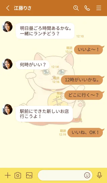 [LINE着せ替え] The maneki-neko (fortune cat)  rich 53の画像3