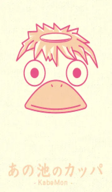 [LINE着せ替え] あの池のかっぱ オペラの画像1