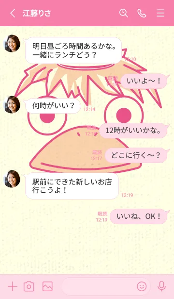 [LINE着せ替え] あの池のかっぱ オペラの画像3