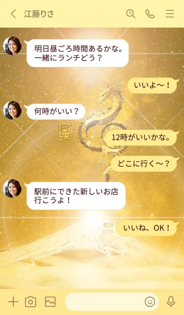 [LINE着せ替え] 【星】霊峰来光Å煌月◉神護の顕現龍∀の画像3