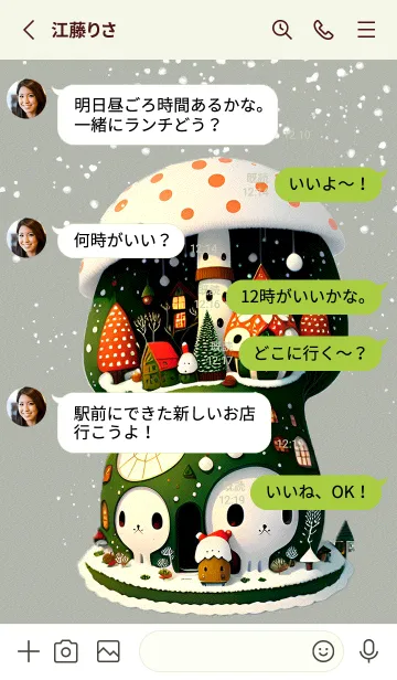 [LINE着せ替え] クリスマスのキノコの小さな生き物の画像3