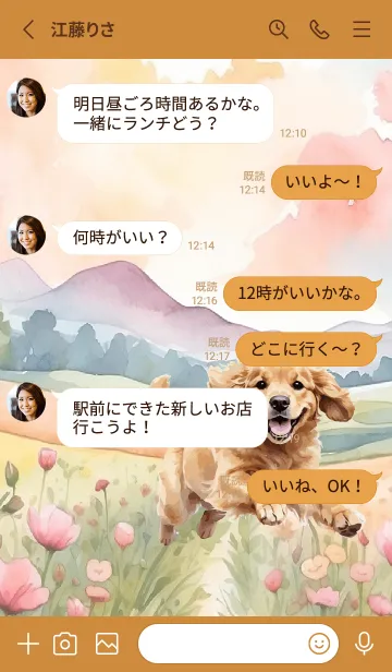 [LINE着せ替え] Golden Retriever Dog In Flower Theme(JP)の画像3