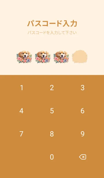 [LINE着せ替え] Golden Retriever Dog In Flower Theme(JP)の画像4