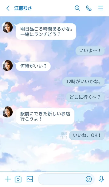 [LINE着せ替え] That Sky Againの画像3