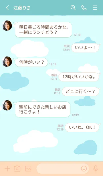 [LINE着せ替え] Happy Cloudyの画像3