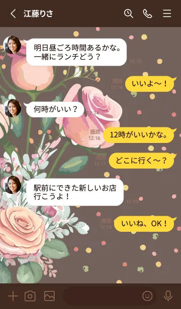 [LINE着せ替え] brown カラフルなカスミソウと薔薇の画像3