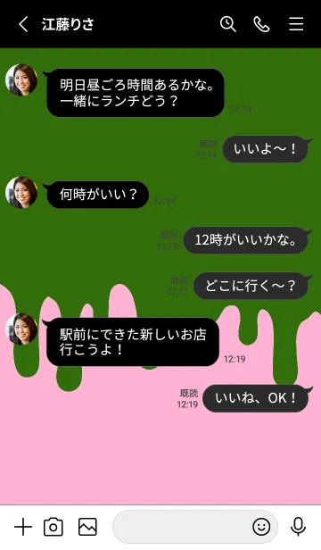 [LINE着せ替え] ドリップ 93の画像3