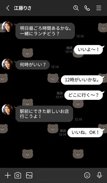 [LINE着せ替え] ゆるいくま。ブラックの画像3