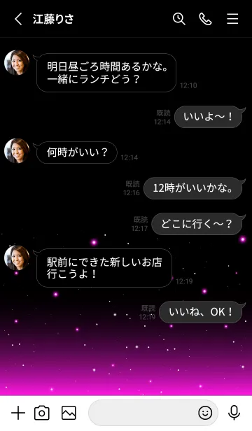 [LINE着せ替え] GRADATION STAR-LIGHT 23の画像3