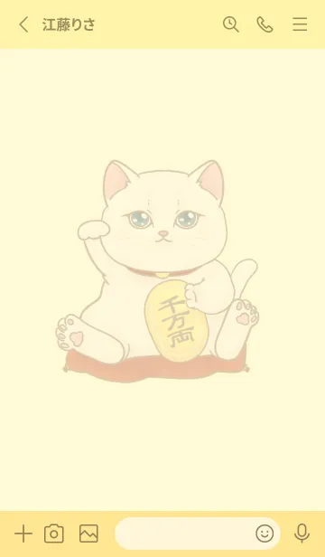 [LINE着せ替え] The maneki-neko (fortune cat)  rich 39の画像2