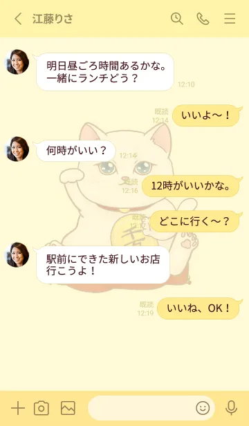 [LINE着せ替え] The maneki-neko (fortune cat)  rich 39の画像3