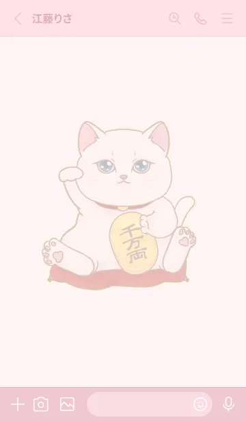 [LINE着せ替え] The maneki-neko (fortune cat)  rich 44の画像2