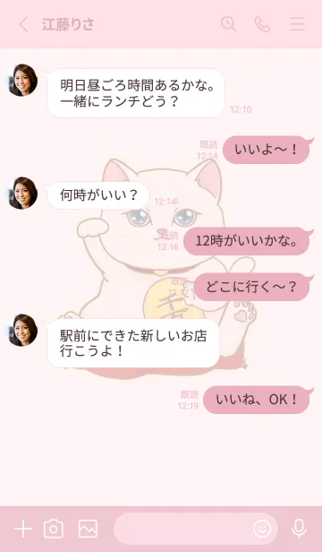 [LINE着せ替え] The maneki-neko (fortune cat)  rich 44の画像3