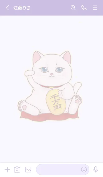 [LINE着せ替え] The maneki-neko (fortune cat)  rich 47の画像2