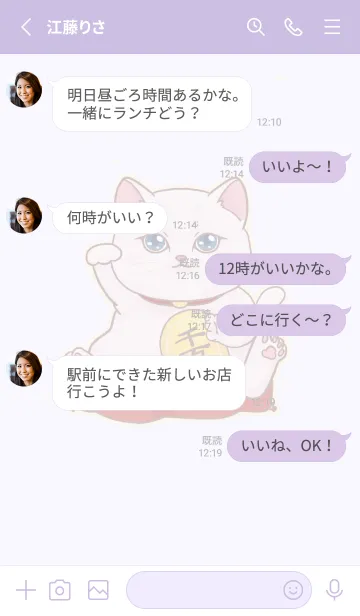 [LINE着せ替え] The maneki-neko (fortune cat)  rich 47の画像3