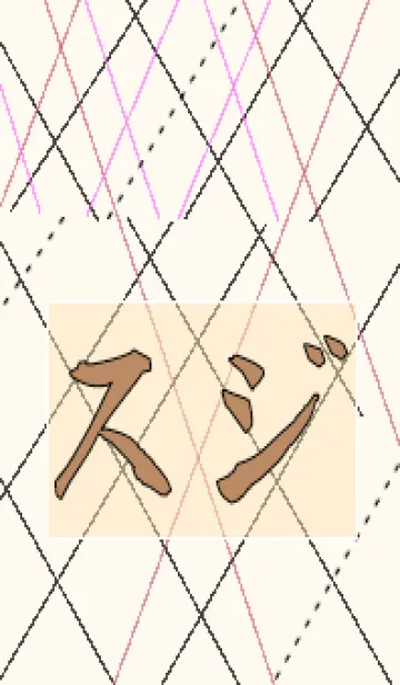 [LINE着せ替え] 鉄道のダイヤグラム(都市の大手私鉄編)の画像1