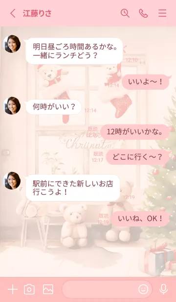 [LINE着せ替え] babypink♡テディベアのクリスマス09_1の画像3