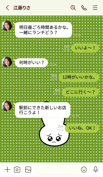 [LINE着せ替え] ぴえん うさぎ 138の画像3