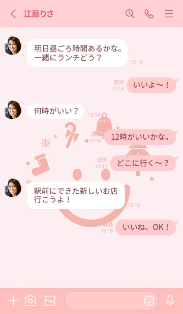 [LINE着せ替え] スマイル＆Xmasツリー 薄桜の画像3